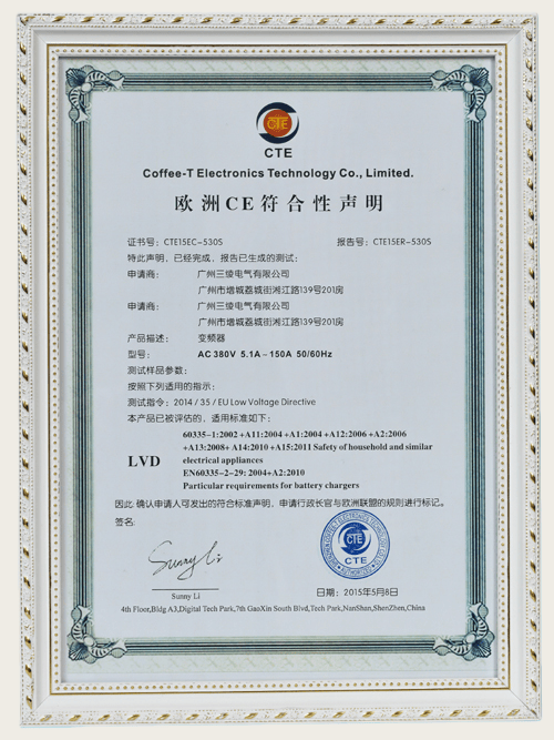 欧洲CE符合性声明