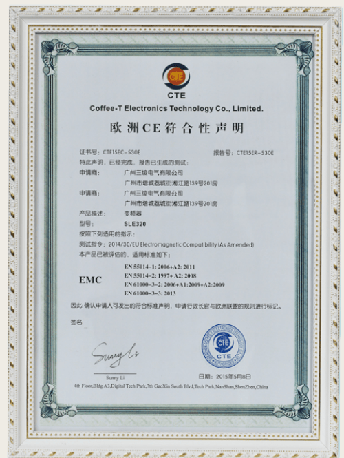 欧洲CE符合性声明