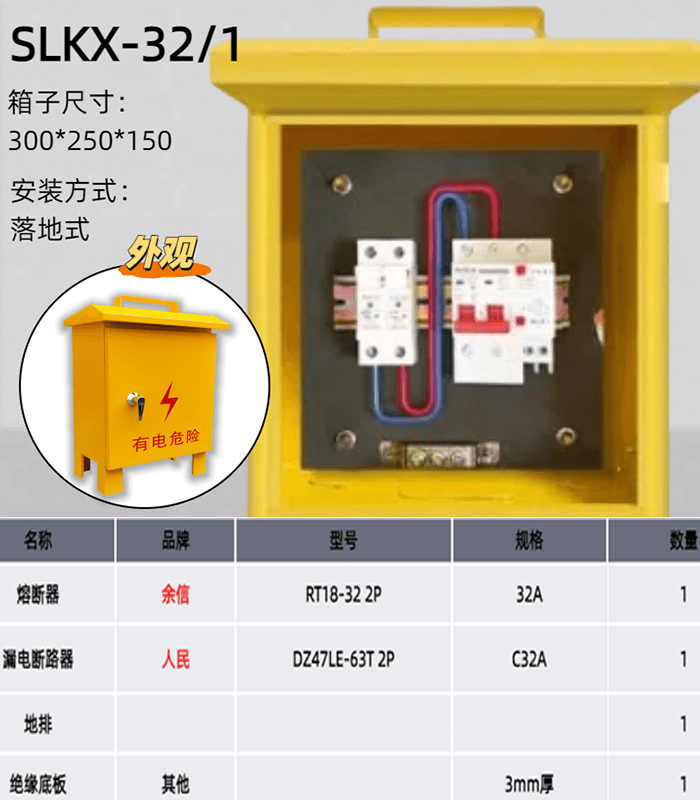 工地三级配电箱-手提式