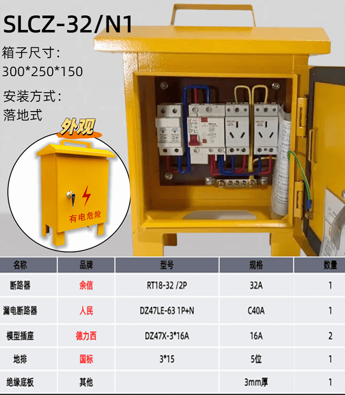 工地三级配电箱-手提式