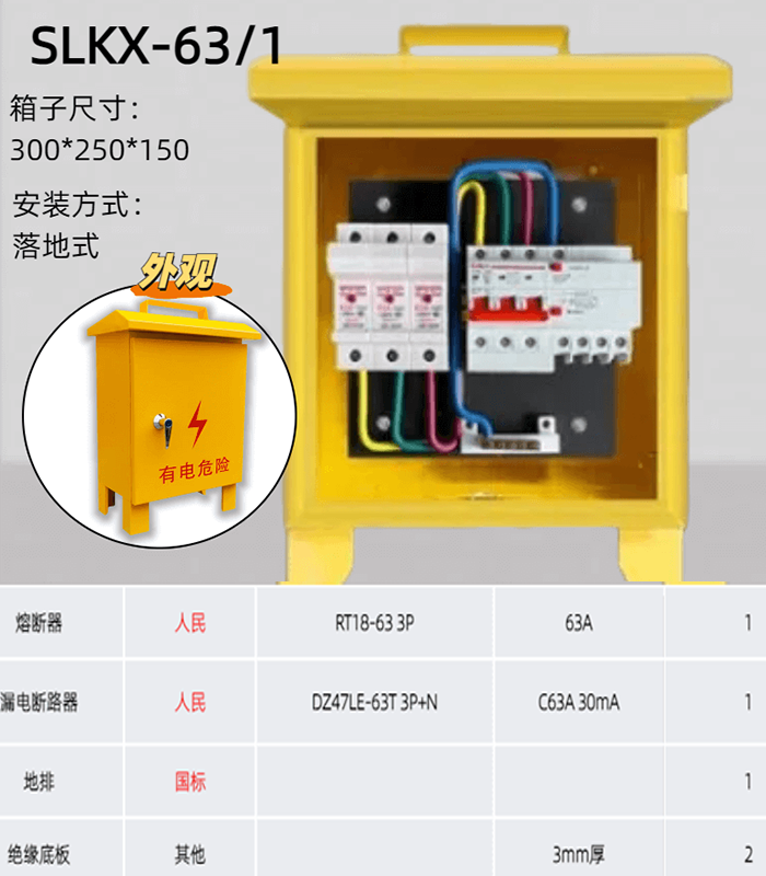 工地三级配电箱-手提式