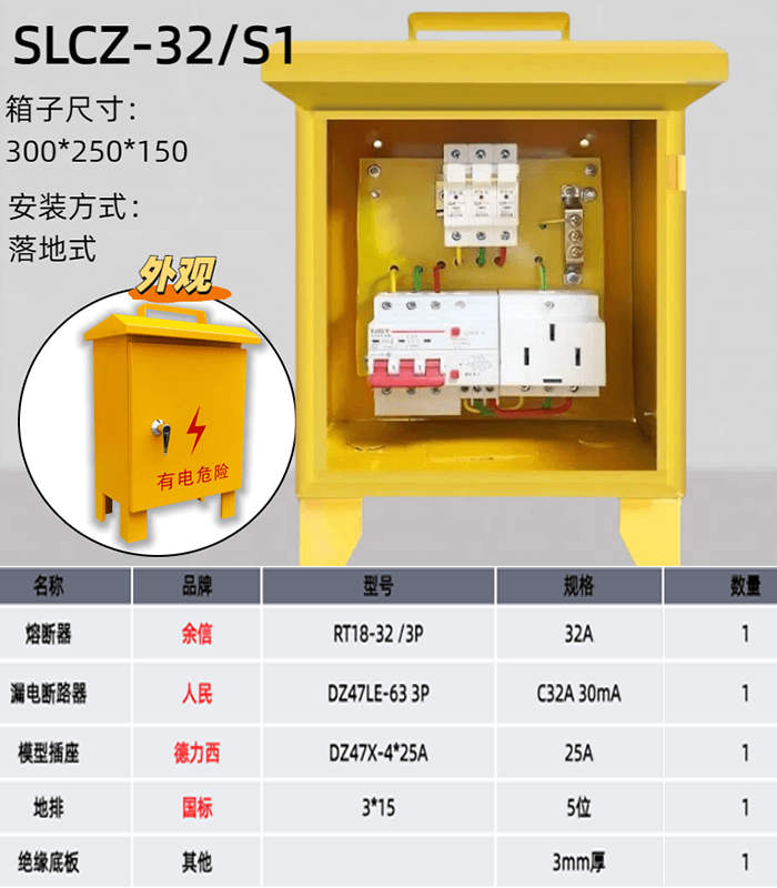 工地三级配电箱-手提式