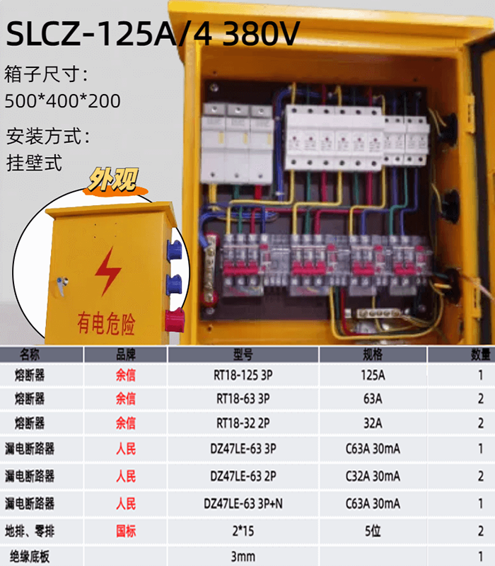 工地三级配电箱-壁挂式